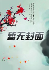 剑道独尊,开局成为翡翠谷弟子